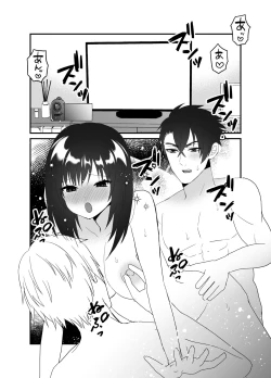 Page 51 of Boku no Tsuma o Netotte Kudasai