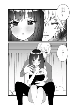 Page 60 of Boku no Tsuma o Netotte Kudasai