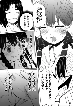 Page 11 of Negai Koete