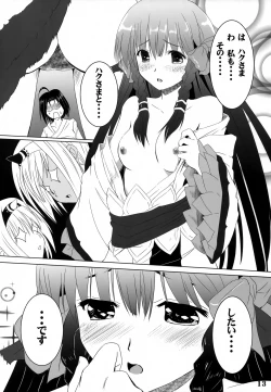 Page 12 of Negai Koete