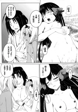 Page 17 of Negai Koete