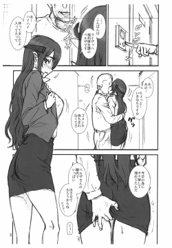 Page 2 of Gyokusai Kakugo na Copy hon! CM99