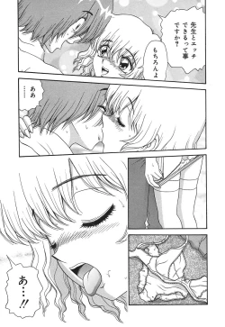 Page 124 of OgiboThe Seductress Stepmother