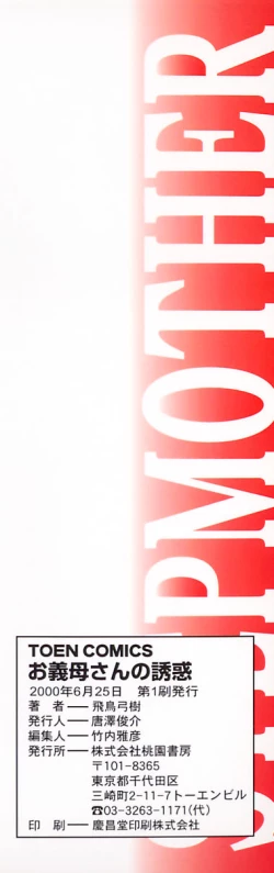 Page 3 of OgiboThe Seductress Stepmother