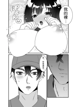 Page 15 of Boku no Tsuma o Netotte Kudasai