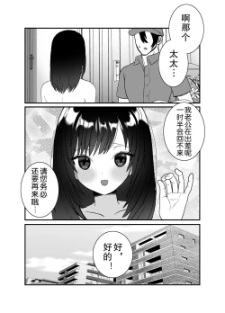 Page 22 of Boku no Tsuma o Netotte Kudasai
