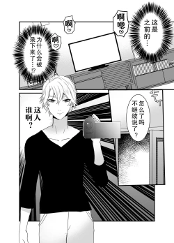 Page 41 of Boku no Tsuma o Netotte Kudasai
