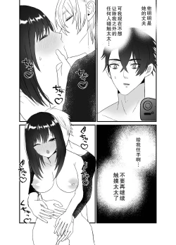 Page 44 of Boku no Tsuma o Netotte Kudasai