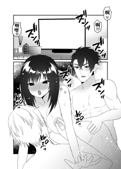 Page 51 of Boku no Tsuma o Netotte Kudasai