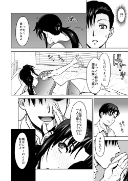 Page 11 of Sick from drinking