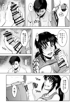 Page 16 of Sick from drinking