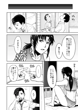 Page 9 of Sick from drinking