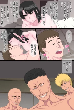 Page 4 of Kurokami Tsurime Mama to Nagisa no YariCir Monogatari Vol. 2