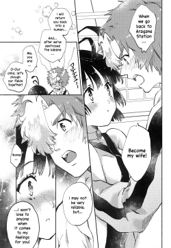 Page 28 of Unato Yukimi Onsen IkoMume Ichaicha Ippaku Futsuka no Tabi | Unato Snow Viewing Hot Springs – The One Night, Two Days Making Out Trip of IkoMume