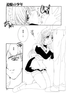 Page 23 of Boys Revisited