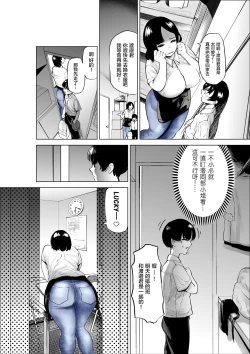 Page 15 of Sekkyokuteki na Beit no Senpai no Hanashi | 打工的前輩有夠主動