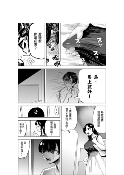 Page 20 of Sekkyokuteki na Beit no Senpai no Hanashi | 打工的前輩有夠主動