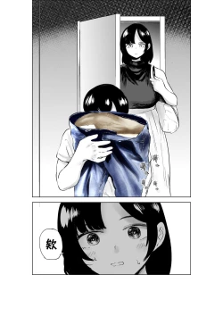 Page 23 of Sekkyokuteki na Beit no Senpai no Hanashi | 打工的前輩有夠主動