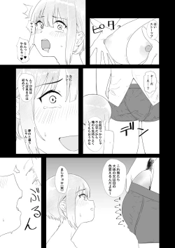 Page 12 of Kyoushitsu de Onanie shitetara Yarichin ni Bareta Ken ni Tsuite