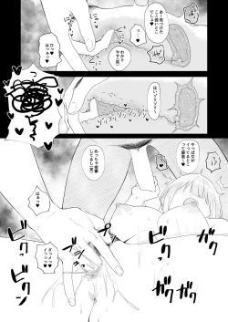 Page 25 of Kyoushitsu de Onanie shitetara Yarichin ni Bareta Ken ni Tsuite