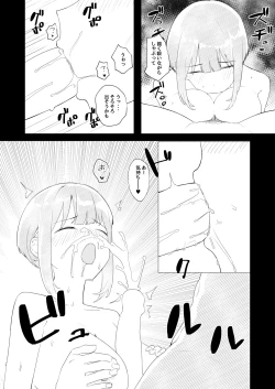 Page 30 of Kyoushitsu de Onanie shitetara Yarichin ni Bareta Ken ni Tsuite