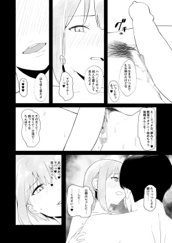 Page 32 of Kyoushitsu de Onanie shitetara Yarichin ni Bareta Ken ni Tsuite