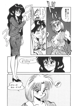 Page 107 of Onee-sama × √ 1 / 2