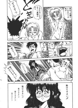 Page 118 of Onee-sama × √ 1 / 2