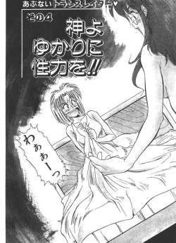 Page 125 of Onee-sama × √ 1 / 2