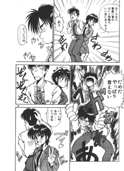 Page 135 of Onee-sama × √ 1 / 2