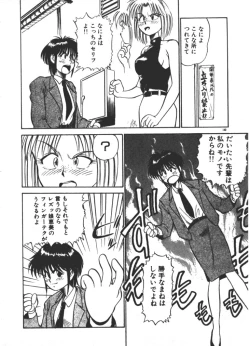 Page 140 of Onee-sama × √ 1 / 2