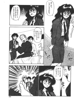 Page 151 of Onee-sama × √ 1 / 2