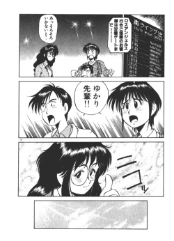 Page 171 of Onee-sama × √ 1 / 2