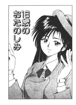 Page 205 of Onee-sama × √ 1 / 2