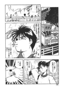 Page 208 of Onee-sama × √ 1 / 2