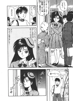 Page 212 of Onee-sama × √ 1 / 2