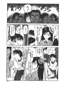 Page 213 of Onee-sama × √ 1 / 2