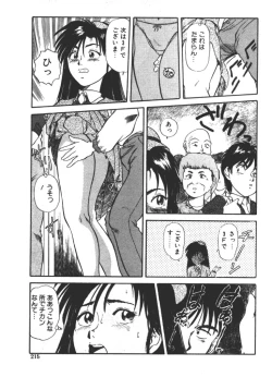 Page 215 of Onee-sama × √ 1 / 2