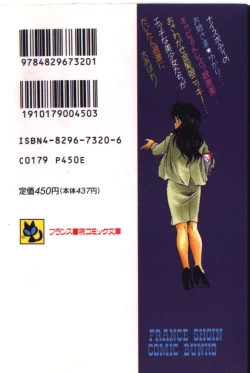 Page 221 of Onee-sama × √ 1 / 2