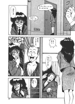 Page 27 of Onee-sama × √ 1 / 2