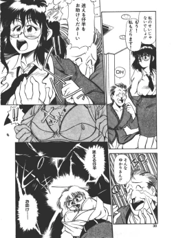Page 30 of Onee-sama × √ 1 / 2