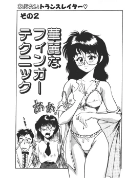 Page 39 of Onee-sama × √ 1 / 2