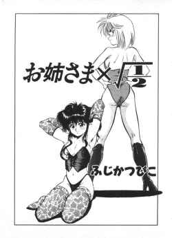 Page 3 of Onee-sama × √ 1 / 2