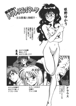 Page 6 of Onee-sama × √ 1 / 2