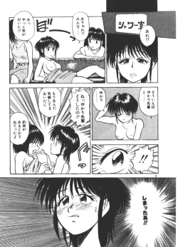 Page 72 of Onee-sama × √ 1 / 2