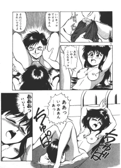 Page 76 of Onee-sama × √ 1 / 2