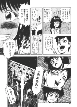 Page 86 of Onee-sama × √ 1 / 2