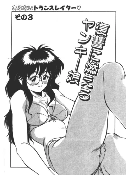 Page 89 of Onee-sama × √ 1 / 2