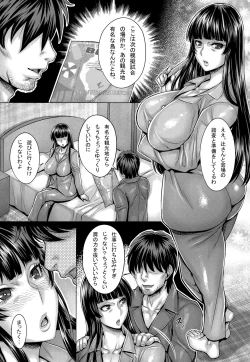 Page 2 of Majimena Iemoto no Kyousei Saimin Inda Kiroku