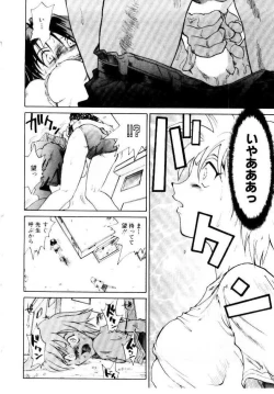 Page 119 of SPIRAL OVER I